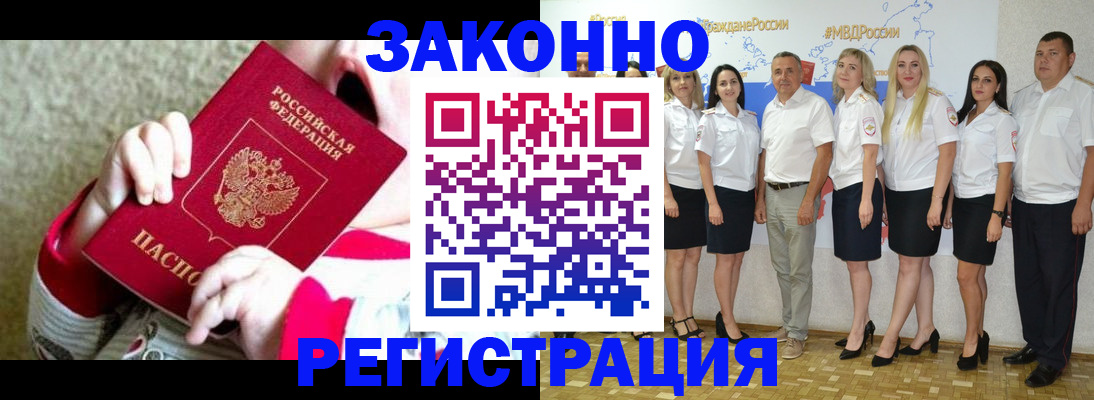 временная регистрация недорого в Мирном