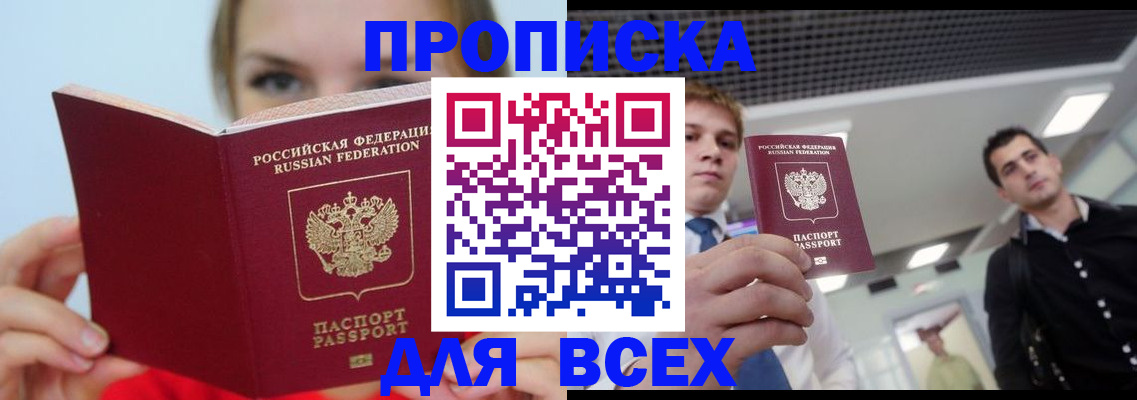 временная регистрация гарантия в Мирном