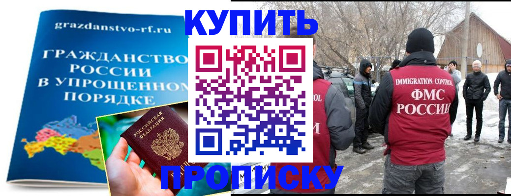 временная регистрация поиск в Мирном