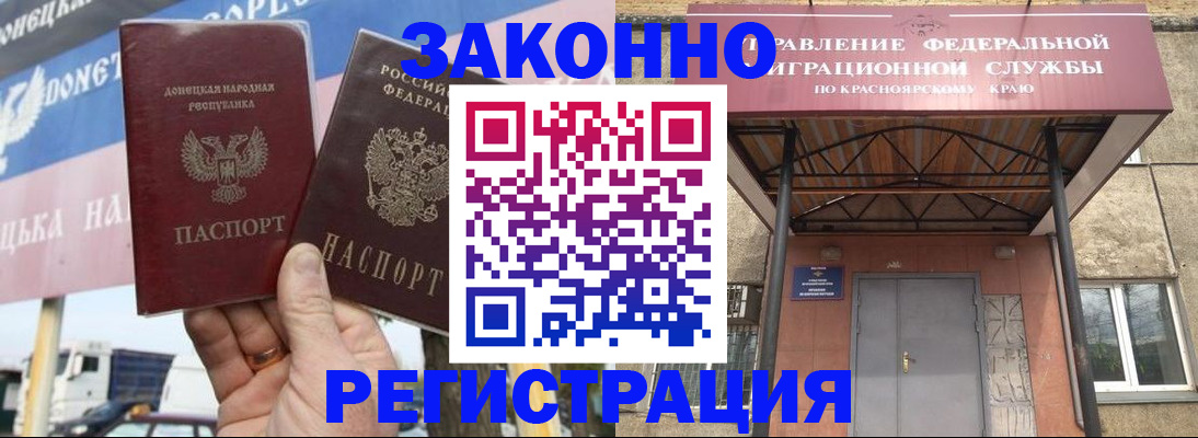 временная регистрация для школы в Мирном